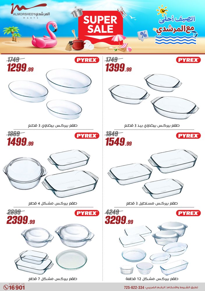 almorshedy offers from 8may to 14may 2025 عروض المرشدى من 8 مايو حتى 14 مايو 2025 صفحة رقم 29